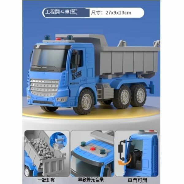 熱推兒童超大號翻鬥車玩具【[藍]大號翻鬥車（可開門/一鍵翻鬥）】