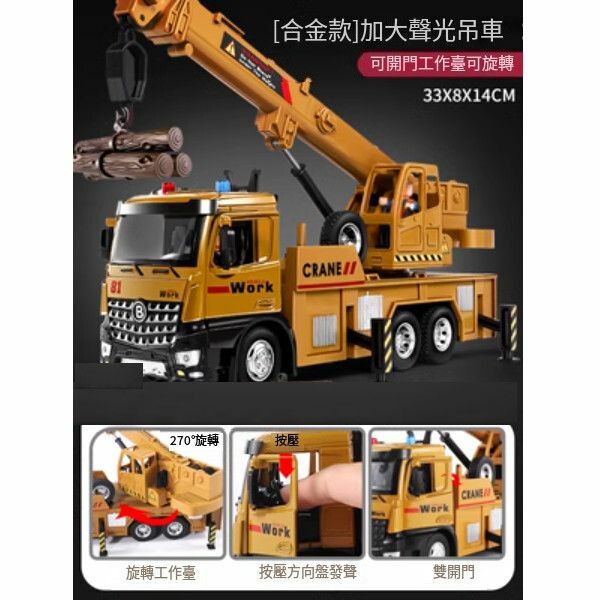 熱推兒童超大號吊車玩具【[合金款]加大號吊車】