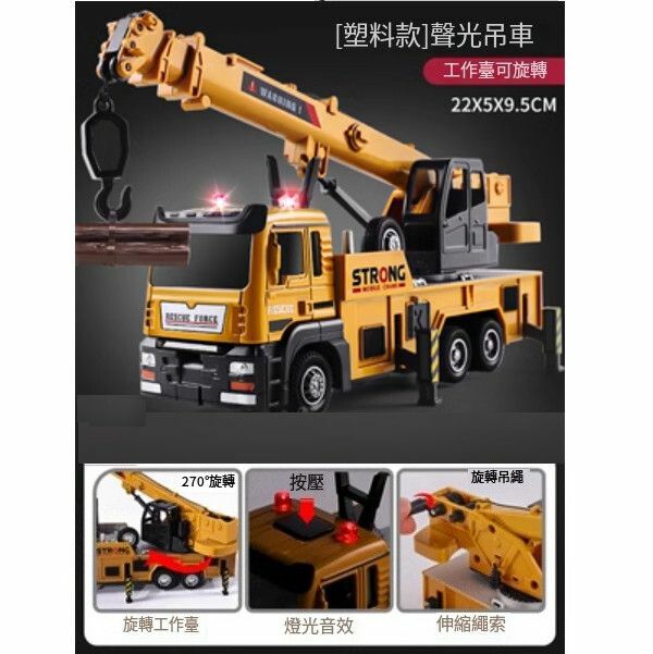 熱推兒童超大號吊車玩具【[塑膠款]吊車帶支撐角】