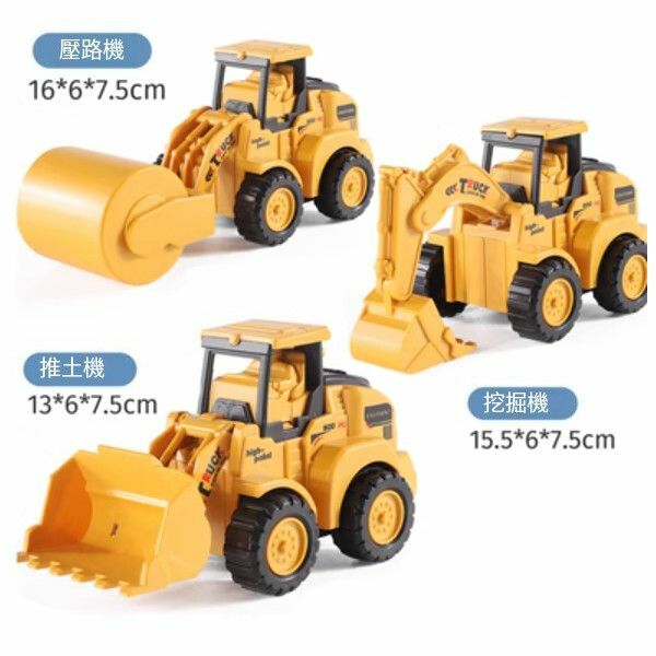熱推兒童按壓小汽車玩具【[3隻裝]挖掘機+推土車 +壓路車】