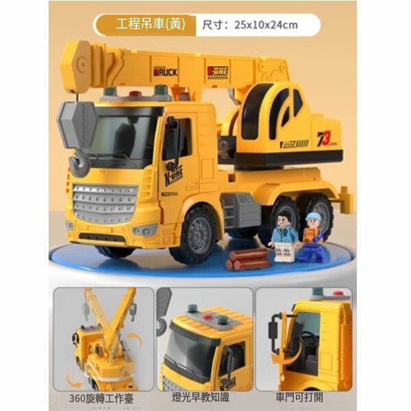 熱推兒童超大號吊車玩具【大號吊車[可開門]-黃】