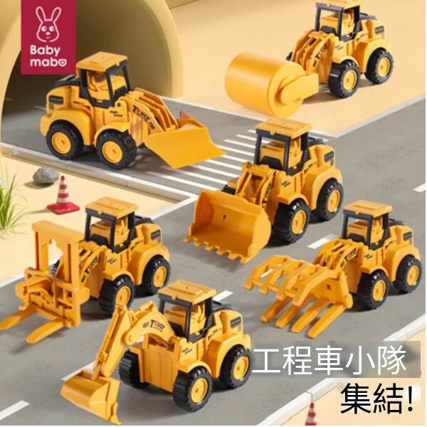 熱推兒童按壓小汽車玩具【[6隻裝]全套按壓工程車】
