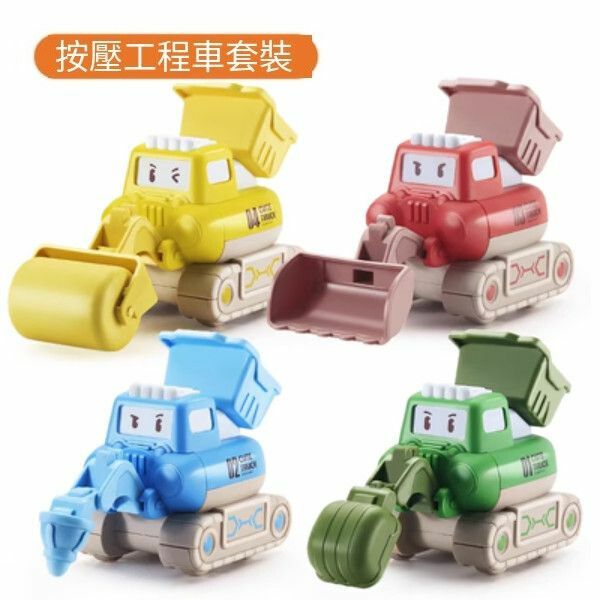 熱推兒童按壓小汽車玩具【按壓[4隻裝]工程車隊】