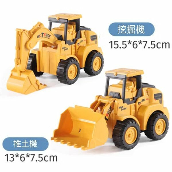 熱推兒童按壓小汽車玩具【[2隻裝]挖掘機+推士車】