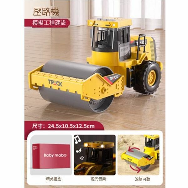 熱推兒童壓路機玩具車【超大號[彩盒/主圖款]壓路車】
