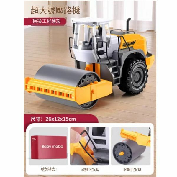熱推兒童壓路機玩具車【超大號[彩盒]壓路車】