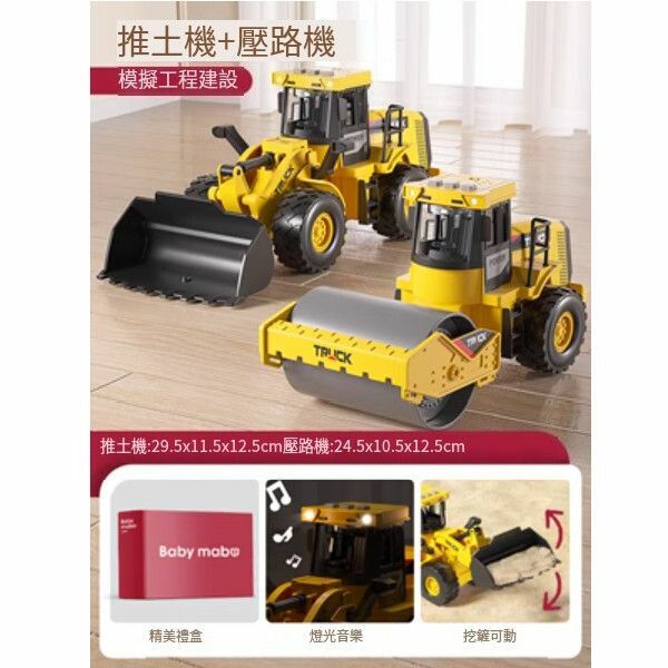 熱推兒童壓路機玩具車【超大號[彩盒/組合裝]壓路車+鏟車】