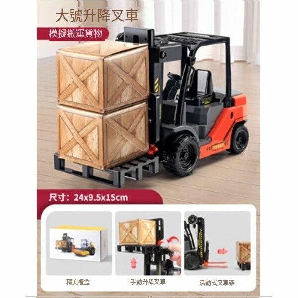 熱推兒童壓路機玩具車【大號[彩盒/可升降]叉車】