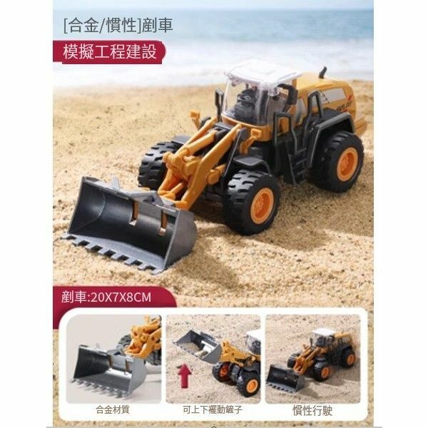 熱推兒童壓路機玩具車【中號[合金]鏟車】