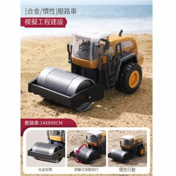 熱推兒童壓路機玩具車【中號[合金]壓路車】