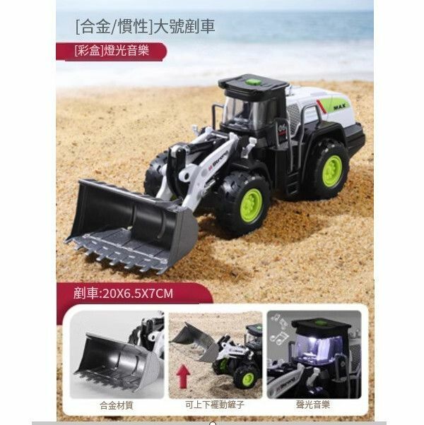 熱推兒童壓路機玩具車【中號[合金]鏟車《燈光音效）】