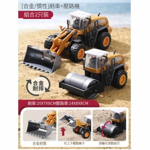 熱推兒童壓路機玩具車【中號[合金]壓路車+鏟車】