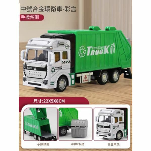 熱推超大號垃圾車掃地清運城市合金環衛車【[合金/手掀傾倒] （中號] 環衛車】