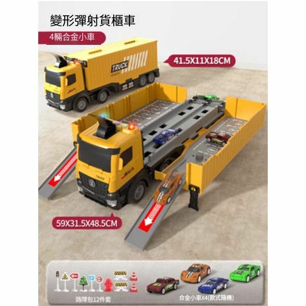熱推兒童貨櫃車集裝箱玩具【[大號貨櫃車] +4車+路障包】