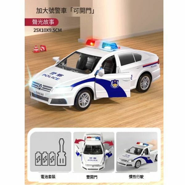熱推兒童越野車警車玩具【大號[可開門]轎車警車[聲光故事]】