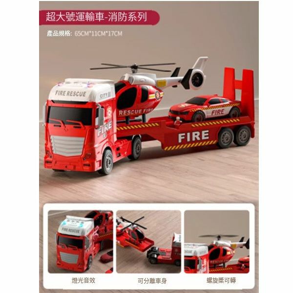 熱推兒童玩具車【超大號消防拖車[紅]】