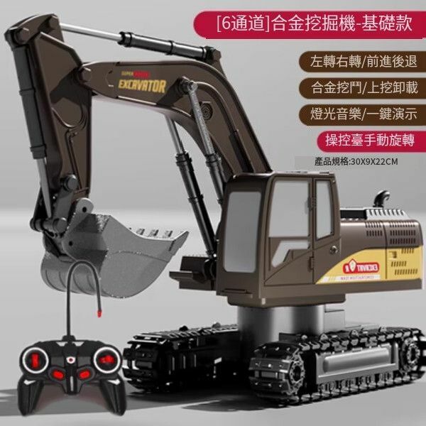 熱推大號遙控挖掘機玩具【6通道[合金挖掘機]石墨灰】