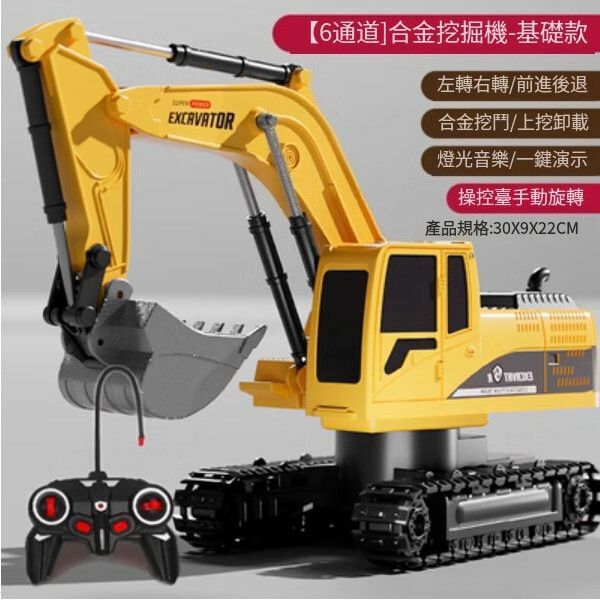 熱推大號遙控挖掘機玩具【6通道[合金挖掘機]經典黃】