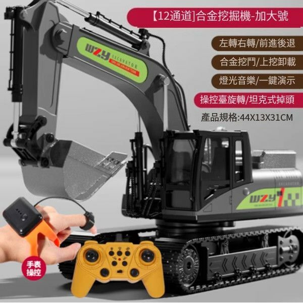 熱推大號遙控挖掘機玩具【加大號12通道2.4G[手勢感應+合金挖掘機]石墨灰】