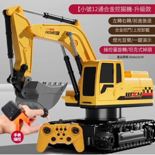 熱推大號遙控挖掘機玩具【12通道2.4G[手勢感應+合金挖掘機]經典黃】