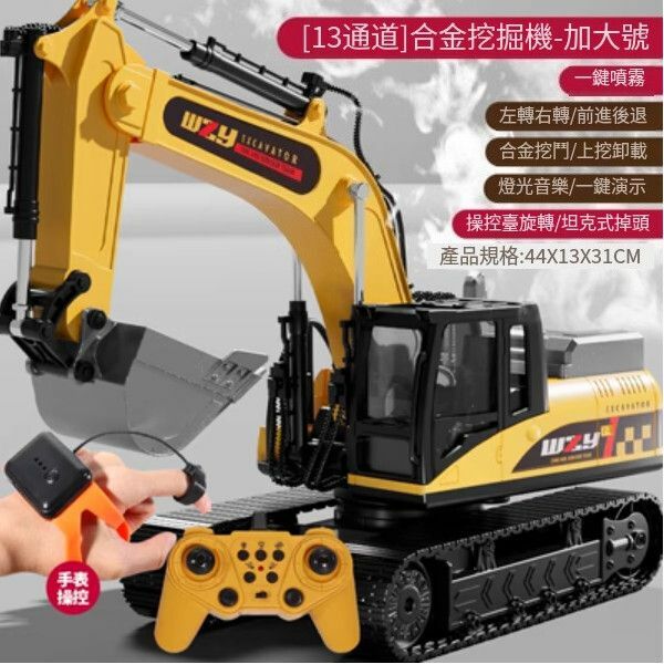 熱推大號遙控挖掘機玩具【噴霧版13通道2.4G[手勢感應+合金挖掘機]經典黃】