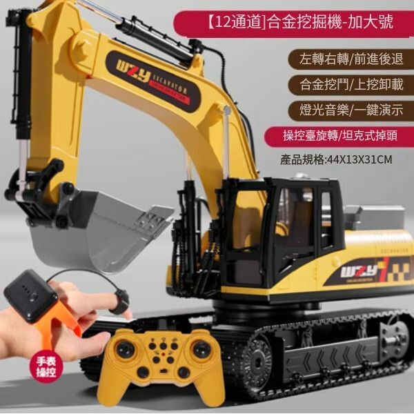 熱推大號遙控挖掘機玩具【加大號12通道2.4G[手勢感應+合金挖掘機]經典黃】