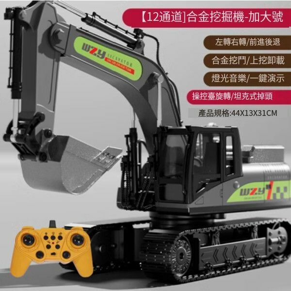 熱推大號遙控挖掘機玩具【加大號12通道2.4G[合金挖掘機]石墨灰】