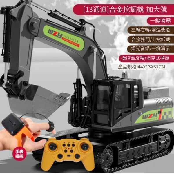 熱推大號遙控挖掘機玩具【噴霧版13通道2. 4G[手勢感應+合金挖掘機]石墨灰】