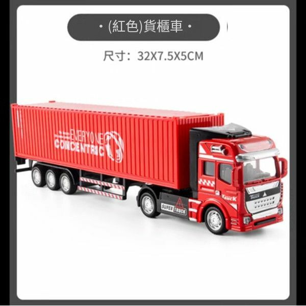 熱推合金大卡車貨車兒童玩具【大號紅色貨櫃車[合金車頭]】