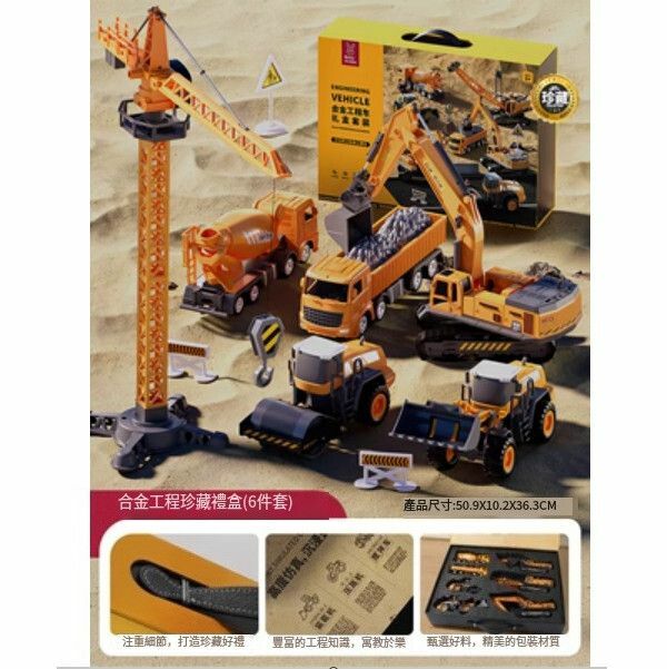 熱推兒童合金挖掘機玩具【Mabo定製禮盒[超大號]5輛合金工程車+大吊塔】