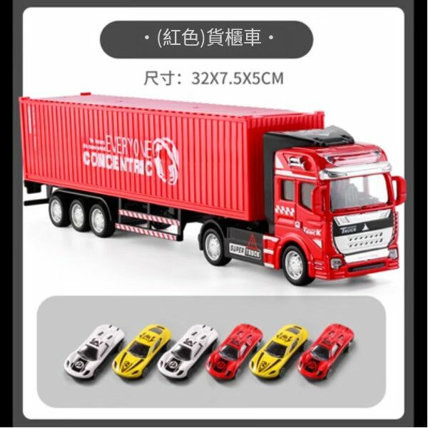 熱推合金大卡車貨車兒童玩具【大號紅色貨櫃車[合金車頭]】