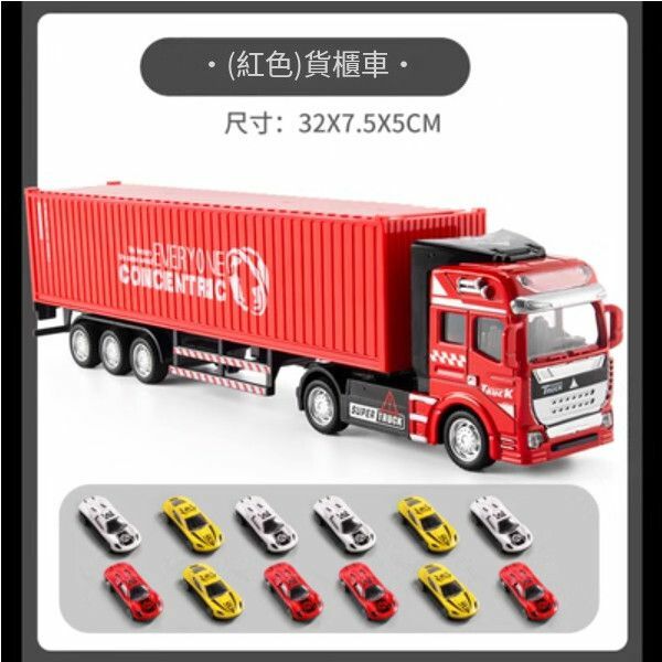 熱推合金大卡車貨車兒童玩具【紅色貨櫃車[合金車頭]】