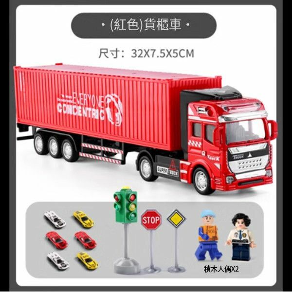 熱推合金大卡車貨車兒童玩具【紅色貨櫃車+6隻合金車+紅綠燈 +2積木人】
