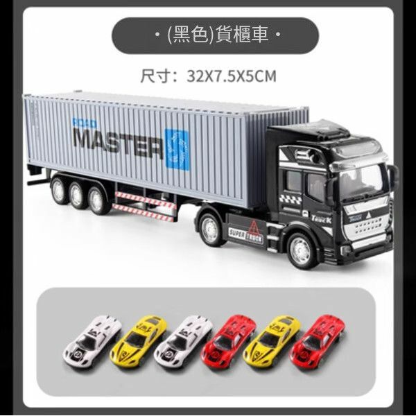 熱推合金大卡車貨車兒童玩具【大號黑色貨櫃車[合金車頭]】