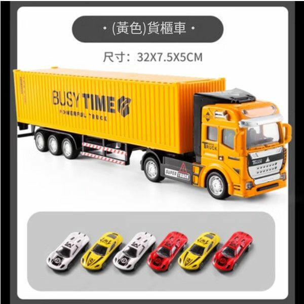 熱推合金大卡車貨車兒童玩具【大號黃色貨櫃車[合金車頭]】