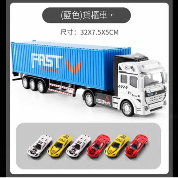 熱推合金大卡車貨車兒童玩具【大號藍色貨櫃車[合金車頭]】