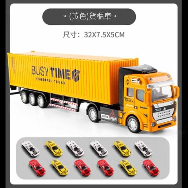 熱推合金大卡車貨車兒童玩具【黃色貨櫃車[合金車頭]】