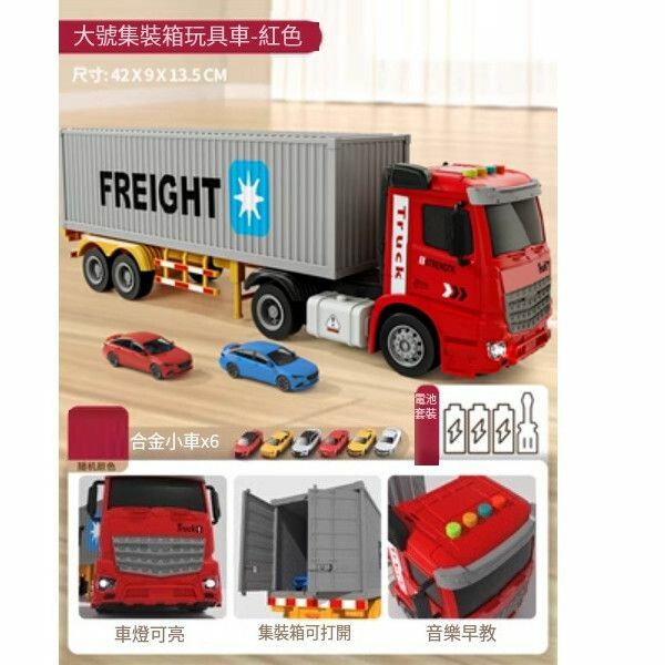 熱推合金大卡車貨車兒童玩具【大號貨櫃車（紅色）】