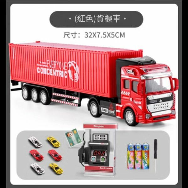 熱推合金大卡車貨車兒童玩具【紅色貨櫃車+6隻合金車+加油站 配3顆電池+螺刀】