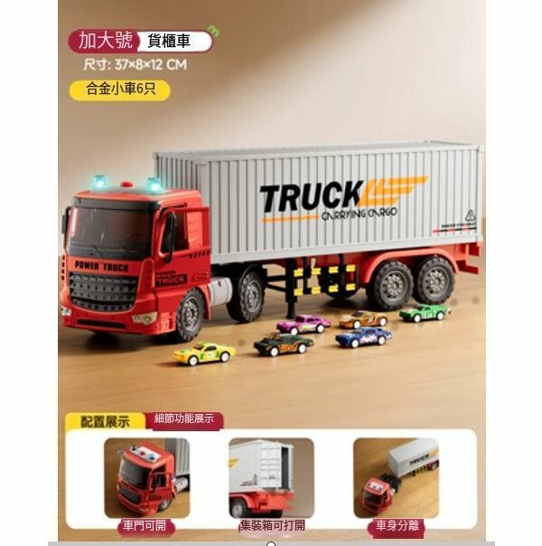 熱推合金大卡車貨車兒童玩具【大號貨櫃車（紅灰）】