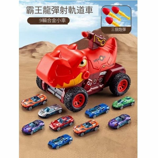 熱推兒童恐龍軌道車玩具【[90CM軌道]變形彈射導彈車[9車]霸王龍】