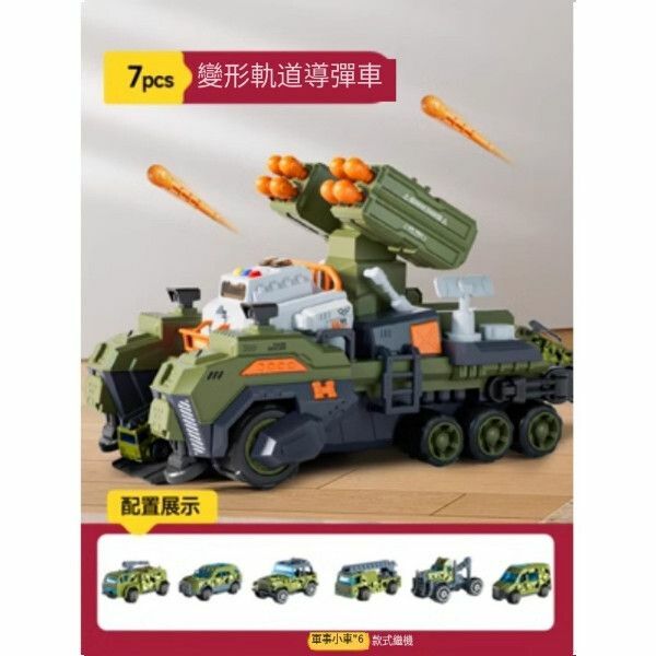 熱推兒童變形軌道大卡車玩具【變形軌道導彈車】