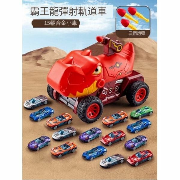 熱推兒童恐龍軌道車玩具【[90CM軌道]變形彈射導彈車[15車]霸王龍】