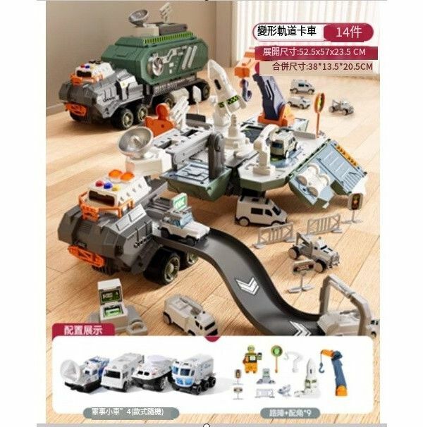 熱推合金變形軌道玩具汽車【變形軌道卡車+航太配件】