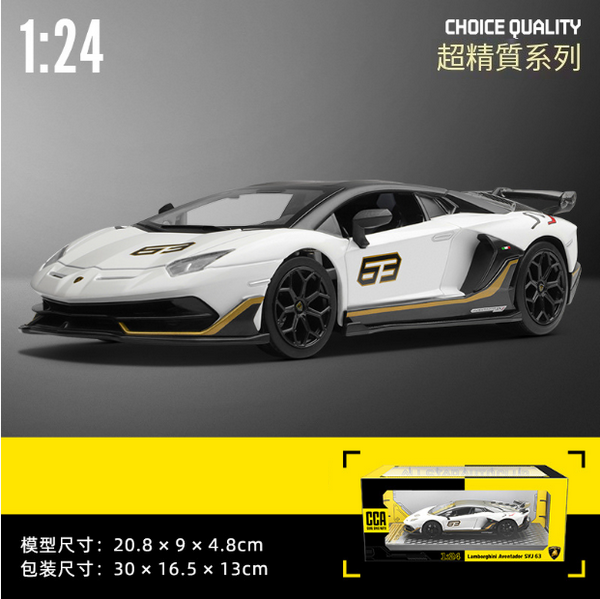熱推合金車小汽車模型玩具(1比24 SVJ-盒-白)