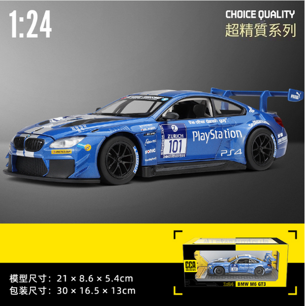 熱推合金車小汽車模型玩具(1比24 M6GT3-盒-藍)