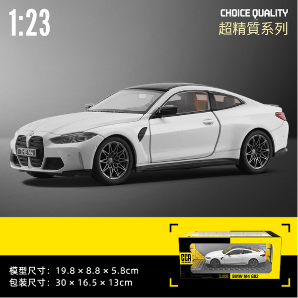 熱推合金車小汽車模型玩具(1比23 M4G82-盒-白)