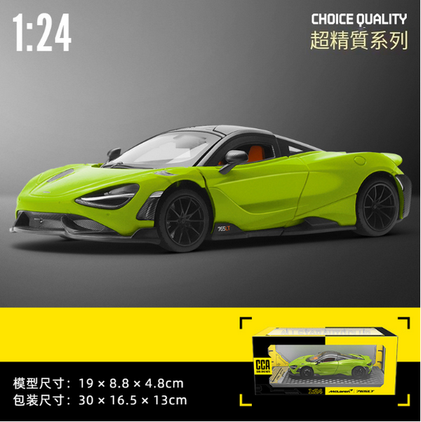 熱推合金車小汽車模型玩具(1比24 MKL-盒-綠)