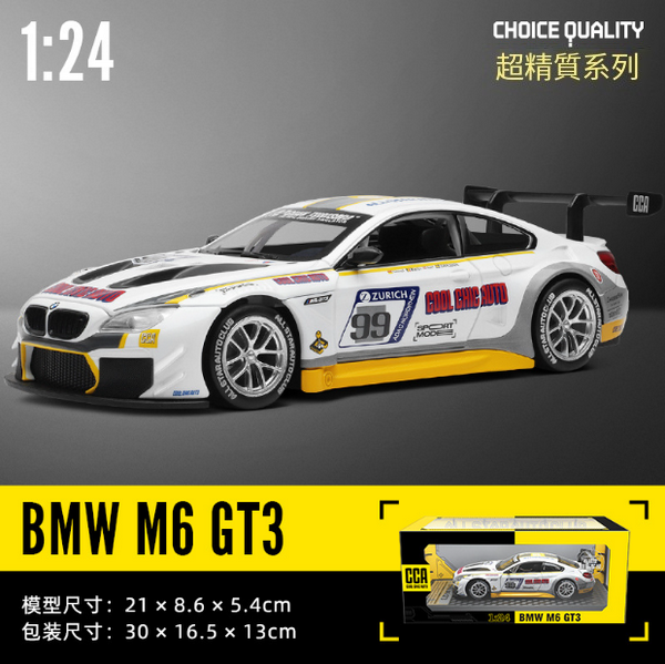 熱推合金車小汽車模型玩具(1比24 M6GT3-盒-珠光白)