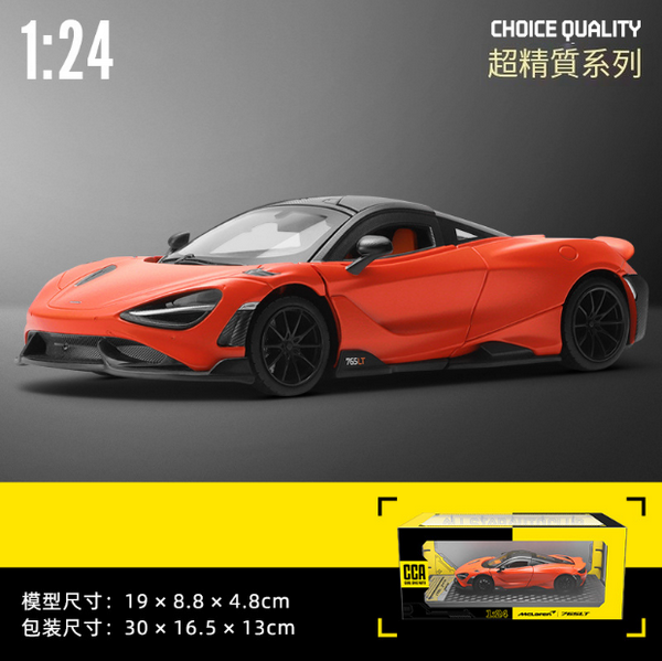 熱推合金車小汽車模型玩具(1比24 MKL-盒-橙)